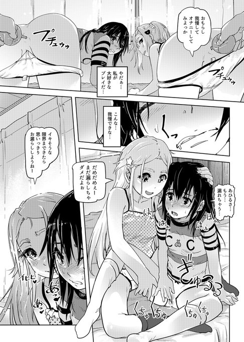 エアコミケ2新刊「りおんちゃんはおもらし好き4」のメロンブックスさんでのご予約はこちらからよろしく!
https://t.co/v7lj8AvX8u 