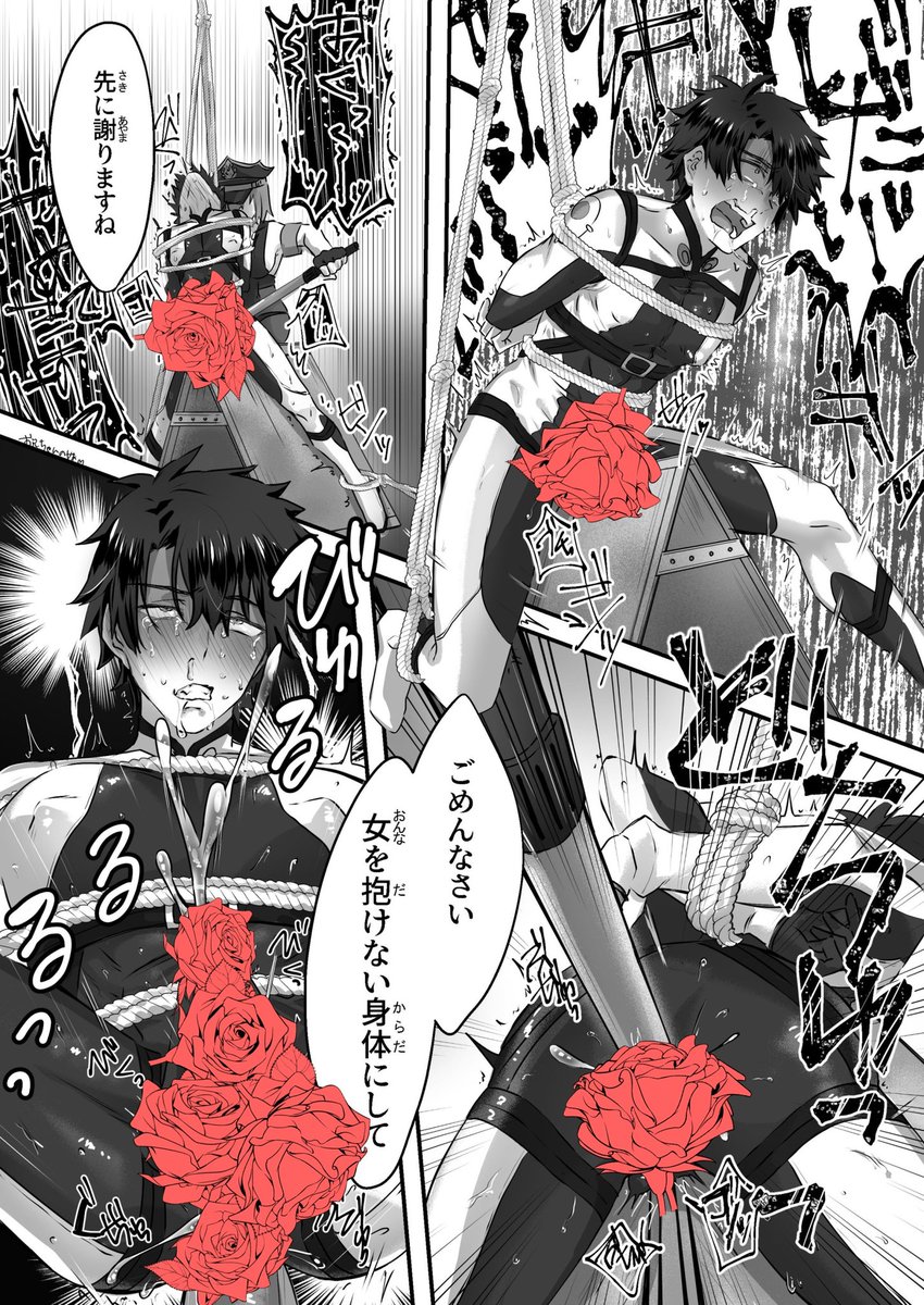 破廉恥警察マシュぐだ♂②
コミッションで描かせて頂きました
えちえち版はpixivに↓ https://t.co/UOvELslHyZ
#NSFW 