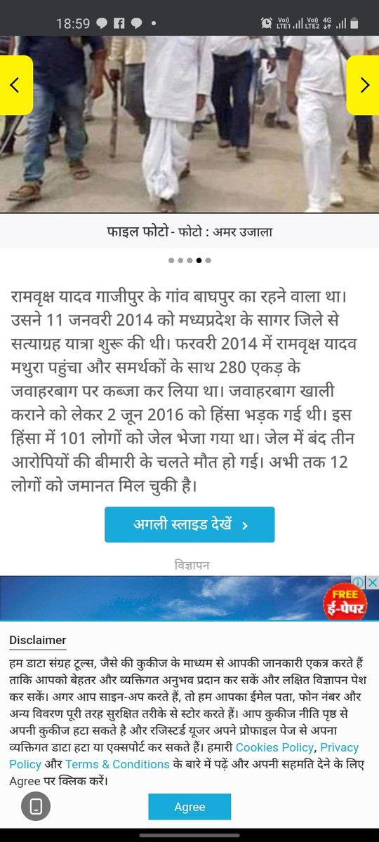 जमा कर उसे देश के अंदर एक एक देश जैसा बना देता है,स्वयं की सत्ता स्थापित करता है,वहॉ वो भारत के संविधान को धता बता कर स्वयं की सत्ता स्थापित करता है,वो स्वयं की सेना तैयार करता है ,वो स्वयं की न्याय व्यवस्था तक बना लेता है और ये सब मार्च 2014 अब जून 2016 तक चलता हैज