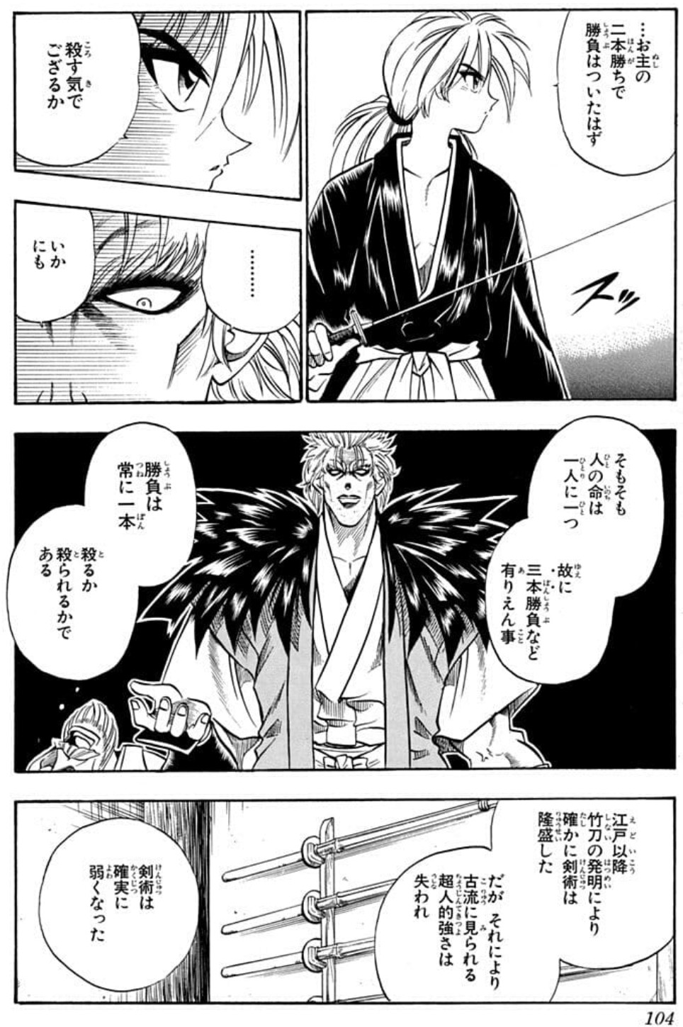 ユピテル オムライス食べたい るろうに剣心 の石動雷十太 言ってる事は正論だし剣心にこそ負けたけど実力は本物だし相手が格上と知るなり闇討ちを仕掛けたりと目的の為に手段を選ばないリアリストだし 結構嫌いじゃない