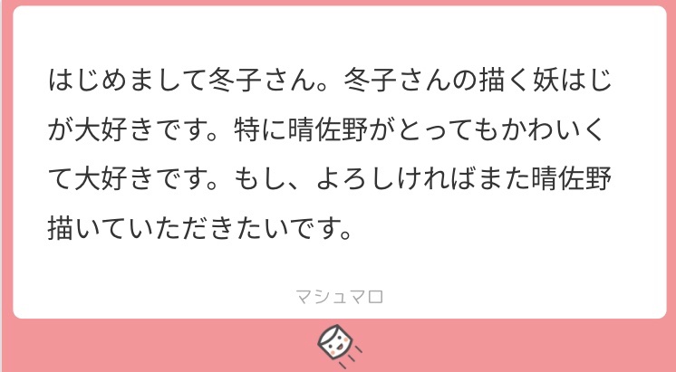 ?晴佐野?描いたんですけど晴←佐野になったから同棲晴佐野(卒業済時空)も描いた
リクありがとうございました〜? 