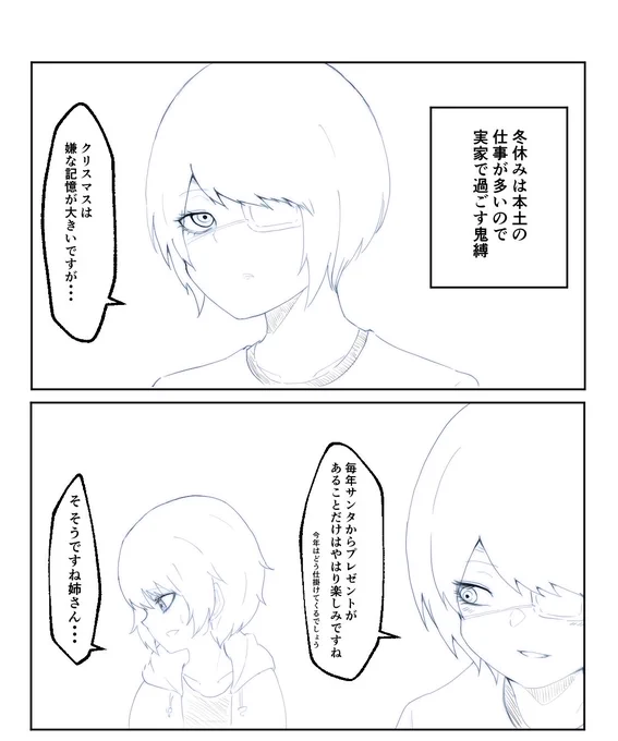 @diceda_kabe
弟に結構気を使われてる鬼縛翠 