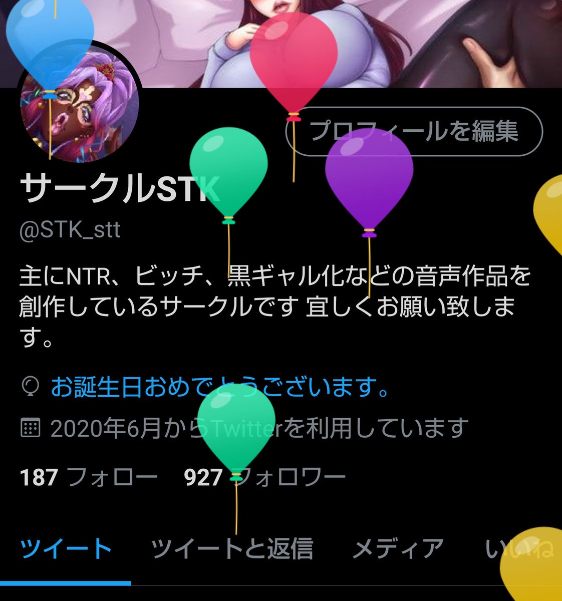 んぼ Cg集作成中 お誕生日おめでとうございます