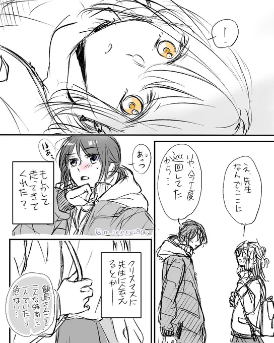 ちょっと続きました(クリスマス間に合わなかった…) 