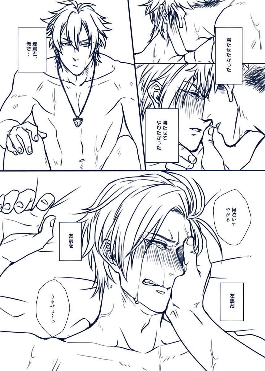【ハマ3P】約束 