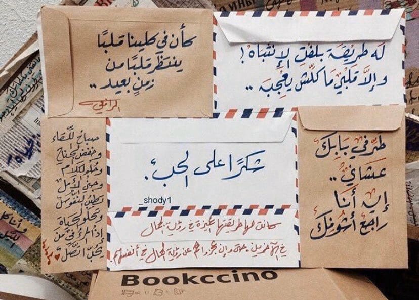 i80311's tweet photo. الرسائل المكتوبة بخط اليد تبقى الأجمل مهما بلغت التكنولوجيا من تقدم . https://t.co/WVkAJsJpLA