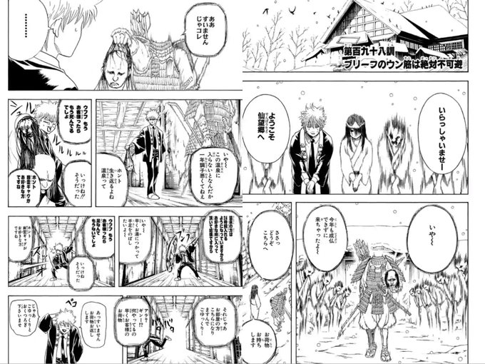 Gintama を含むマンガ一覧 17ページ ツイコミ 仮