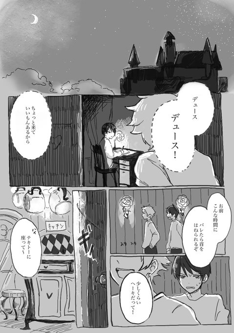 豪華なプレゼントなんてないけれど / エスデュ
#twst_BL  

日付変わってるけど🎄
クリスマス休戦のふたり 