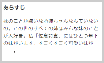 シスコンお姉ちゃんと気にしない妹のtwitterイラスト検索結果