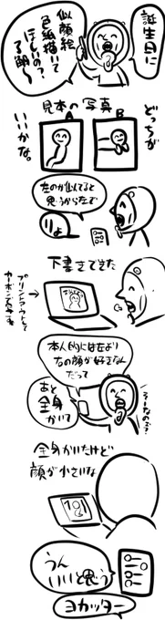 今現在こんな感じです 