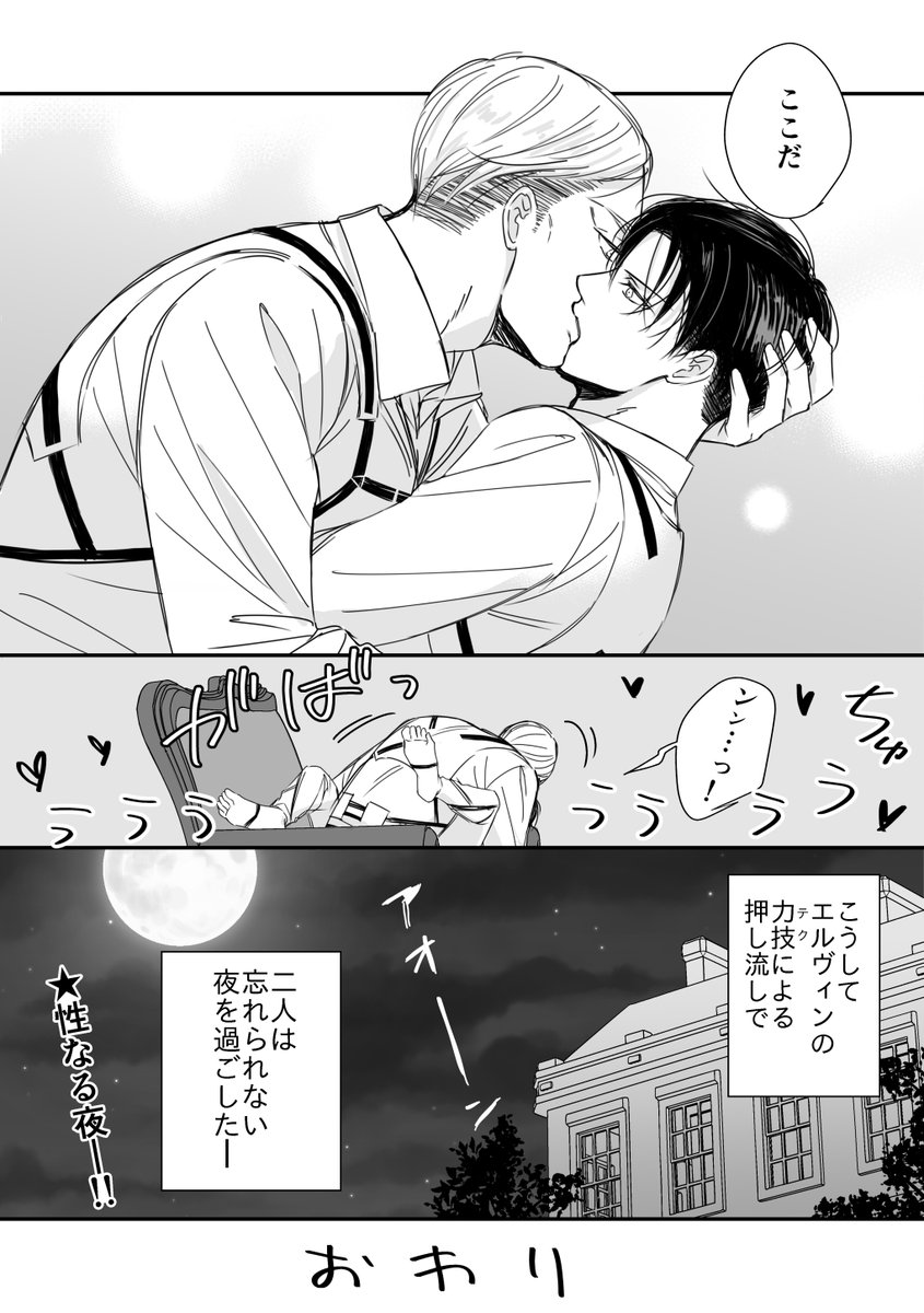 #エルリのリヴァイ生誕祭2020
りばいさんお誕生日おめでとうございます!!!!!??✨?
りばいさんにはえるびんに思う存分甘えて癒されて頂きたいと…思って描いたハズどうしてこうなった
(12/20双翼の無配です。絵を一部加筆・修正しました?♂️)