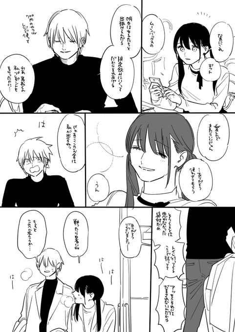 りべるむ Liberum さんのマンガ一覧 リツイート順 2ページ ツイコミ 仮 りべるむ Liberum さんのマンガ一覧 リツイート順 2ページ ツイコミ 仮