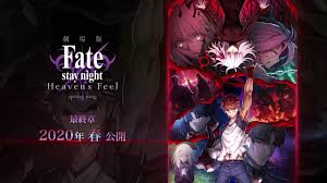 劇場版 Fate Stay Night Heaven S Feel Spring Song 21 の映画をフル動画を無料で見るhd