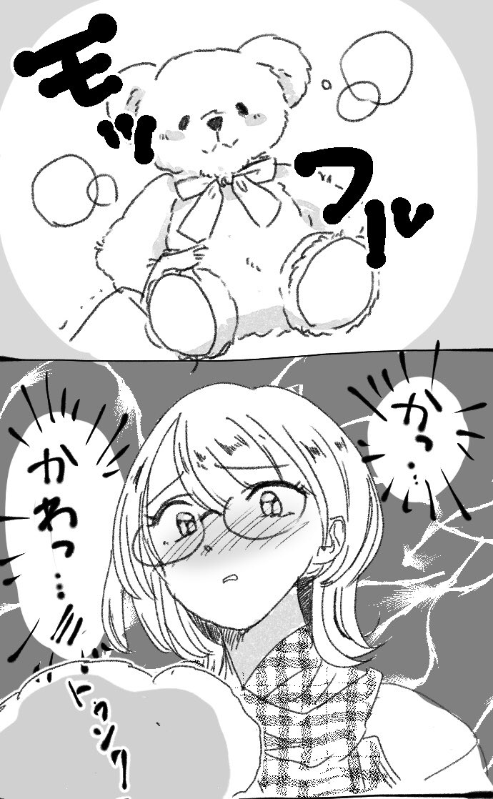 ちょっと遅刻のクリスマス漫画できました🎄
ぬいぐるみ集めが好きだけど恥ずかしい夾香とそんな夾香のことが好きな隆一のお話
#創作漫画  #クリスマス 