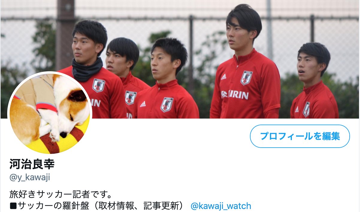 サッカーの羅針盤 Football Compass 愛すべきミーアキャットたち 中止になってしまったu w杯が本来開催される時期まで記者アカウントはこの画像で行きます これからも 01ジャパン の選手たちを応援します U 17w杯が無くなった 04ジャパン の選手