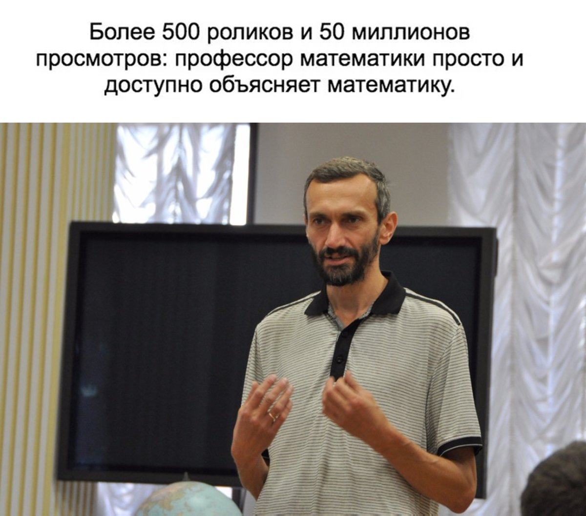drunktwi's tweet photo. Крутой популяризатор математики, который восхитительно умеет подать материал. https://t.co/qcMEUPwhzg