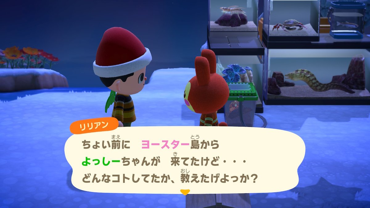 ヨースター島 あつ森 あつ森 島の名前 かわいい