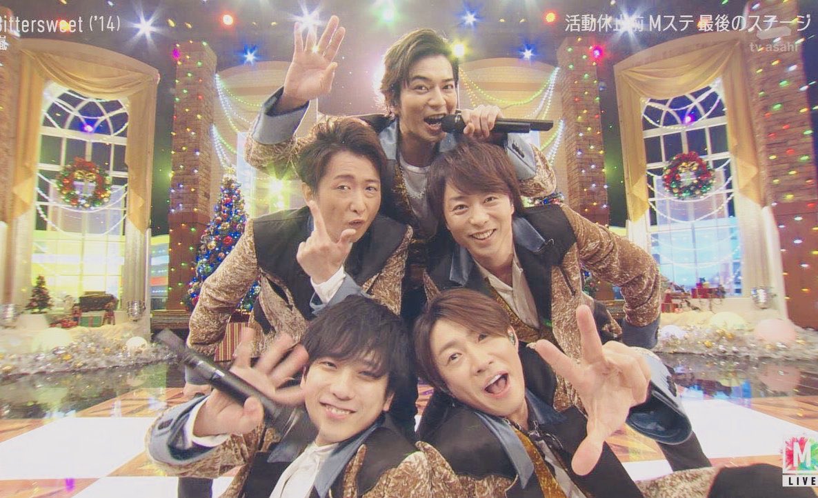 ろきねこ 嵐 Mステ最後 いや選曲ね 迷宮ラブソングとビタスイ来るとは ビタスイは大ちゃん振り付け 曲終わりが 嵐 マークのフォーメーションだもんね ありがとう嵐 ありがとうmステ