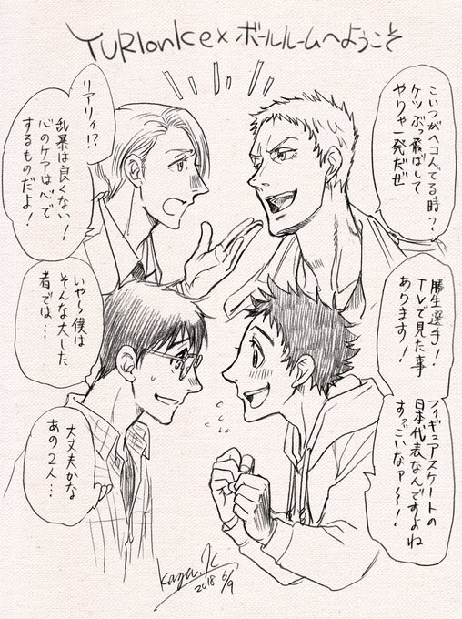 ボールルームへようこそ アニメレーダー ボールルームへようこそ アニメレーダー