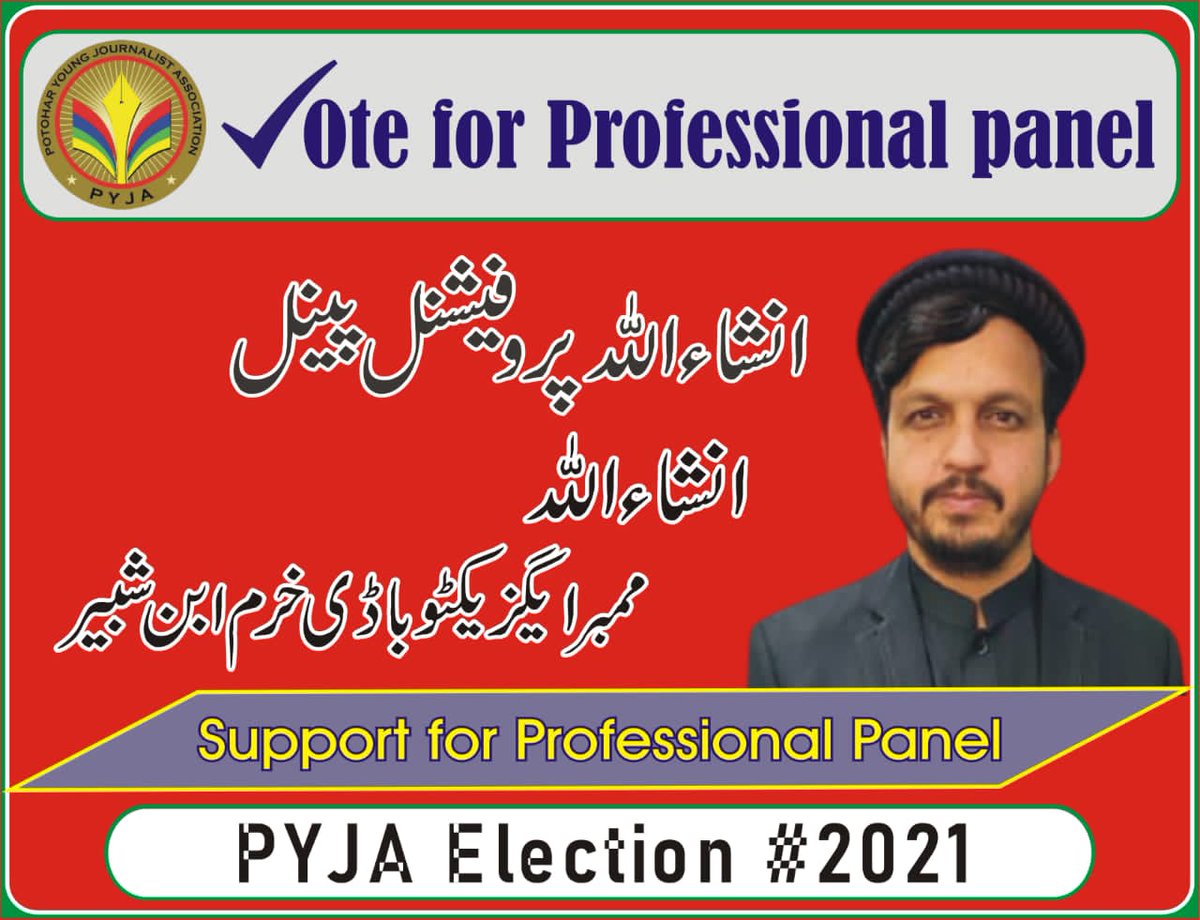 ZarminaSwati's tweet photo. 2021 PYJA ELECTIONS
PROFESSIONAL PANEL
VOTE FOR CHANGE
CAST YOUR VOTE
@ZarminaSwati
@areeshaabbasi3
@AurangzaibBabar
@AnwarMughal306
@Potoharyoung_JA https://t.co/54Ma2cH4rL