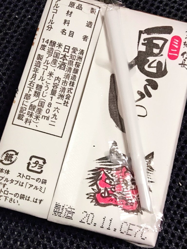 Nyatta 17 酒をやめる前 コンビニの 鬼ころし をよく飲んでいました 鬼ころし純米酒 はお手頃価格で良いです