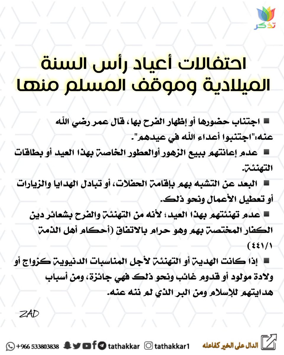 tathakkar's tweet photo. #الكريسمس #الكريسماس https://t.co/79shHwZeVN