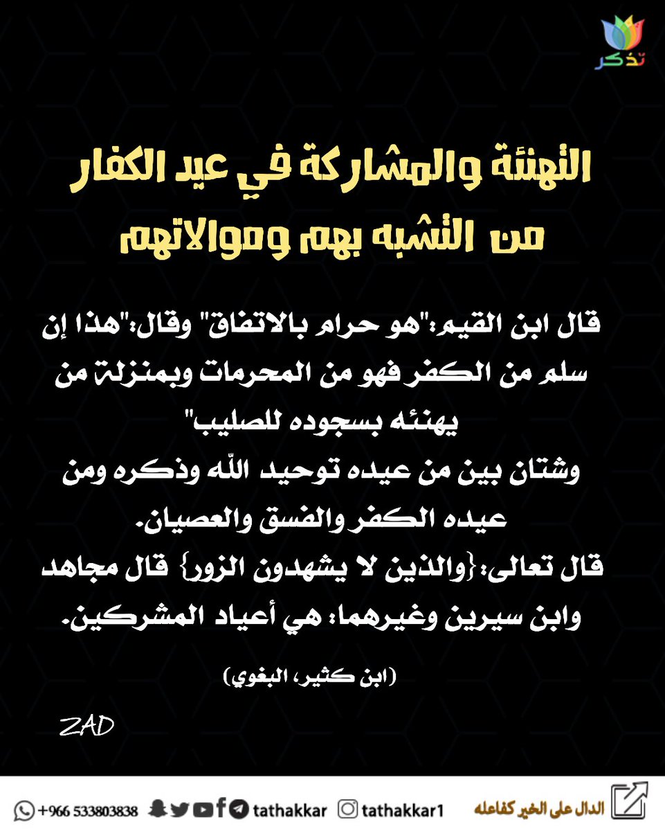 tathakkar's tweet photo. #الكريسمس #الكريسماس https://t.co/79shHwZeVN