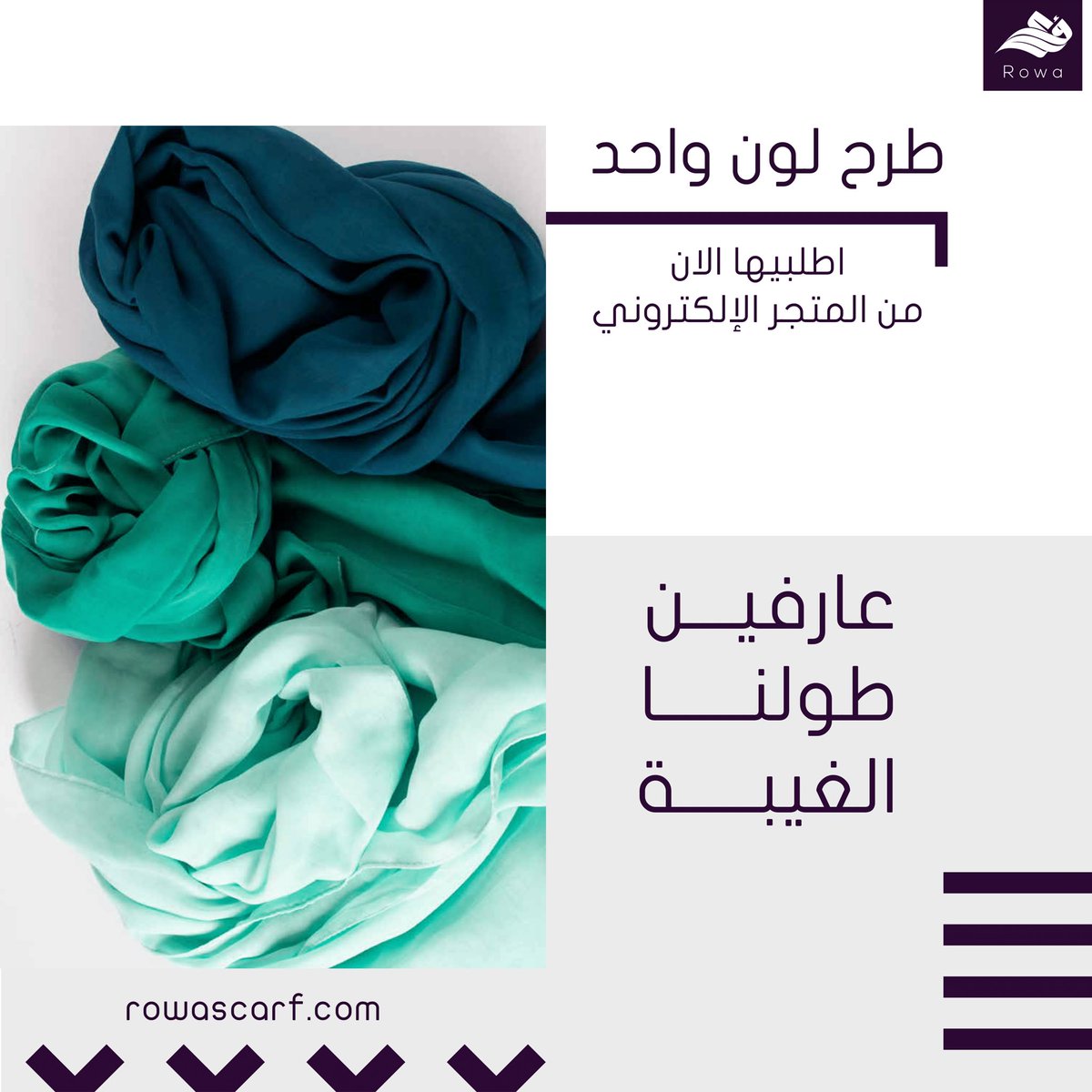 RowaScarf's tweet photo. @N_Halalah متجر رؤى للطرح https://t.co/flxBbO7GUt