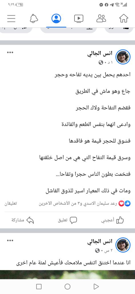 انس الجالي (@anaschalichali1) on Twitter photo 