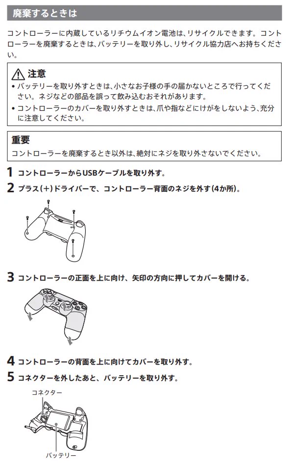 @SikoTissuehoId @putineko69 バッテリーは衝撃によって爆発するので、バッテリーを外してから煮てることを祈ります。
精密機器には人体取り込むとに有害なもの（フラックスなどなど）が使われているので、鍋はきれいに洗って使ってくださいね。
ネタとしては好きです😁 