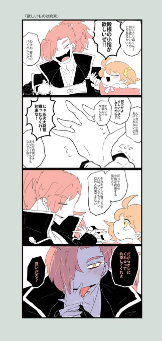 森ぐだと約束 