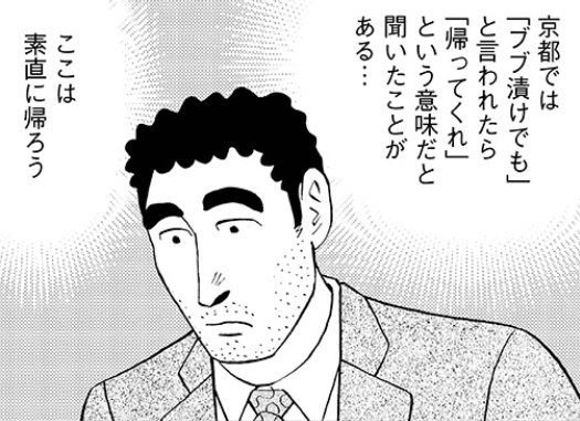 依頼が来たとき一瞬躊躇したが、始末することを決意したひろし https://t.co/WdxWjcFE0h 