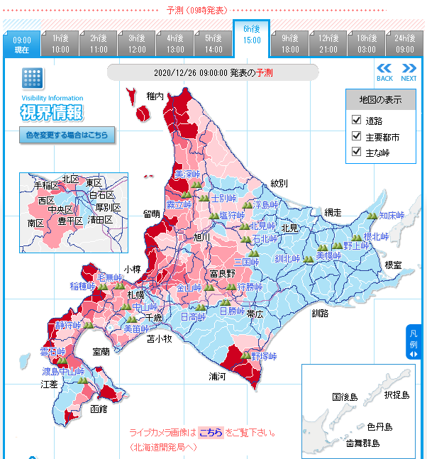 北 の 道 ナビ