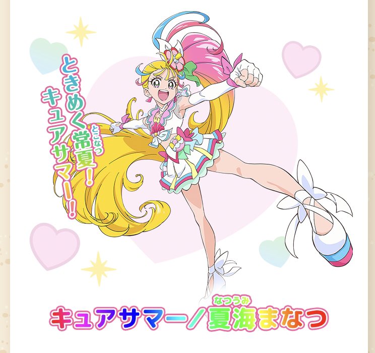 守護妖精ミシェル18周年 韓国アニメ応援アカウント トロピカル ジュ プリキュア のキュアサマー 配色と髪型のせいで来年放送予定の韓国魔法少女アニメ 큐비스타 キュービスター の主役に似ちゃってるw 守護妖精ミシェル18周年 韓国アニメ応援アカウント トロピカル ジュ プリキュア のキュアサマー 配色と髪型のせいで来年放送予定の韓国魔法少女アニメ 큐비스타 キュービスター の主役に似ちゃってるw