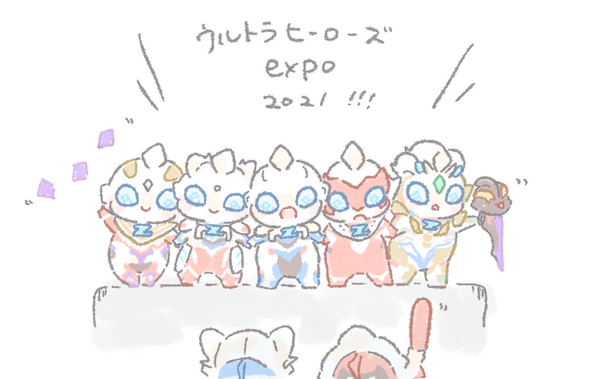 expo開催おめでとうございます???
ゼットくんもハルキもジャグラーもみんなもがんばれ〜! 