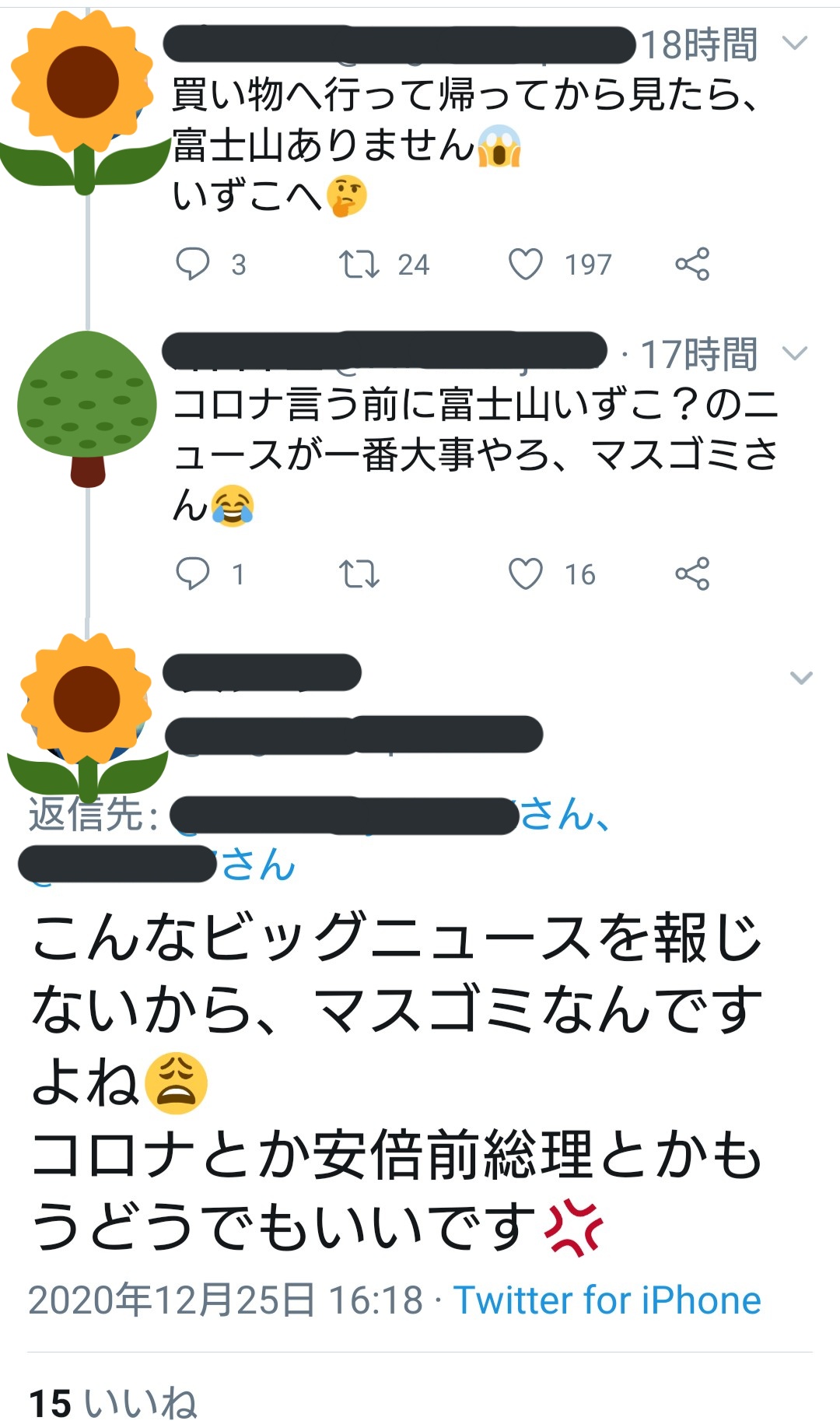 11才　界隈  / X