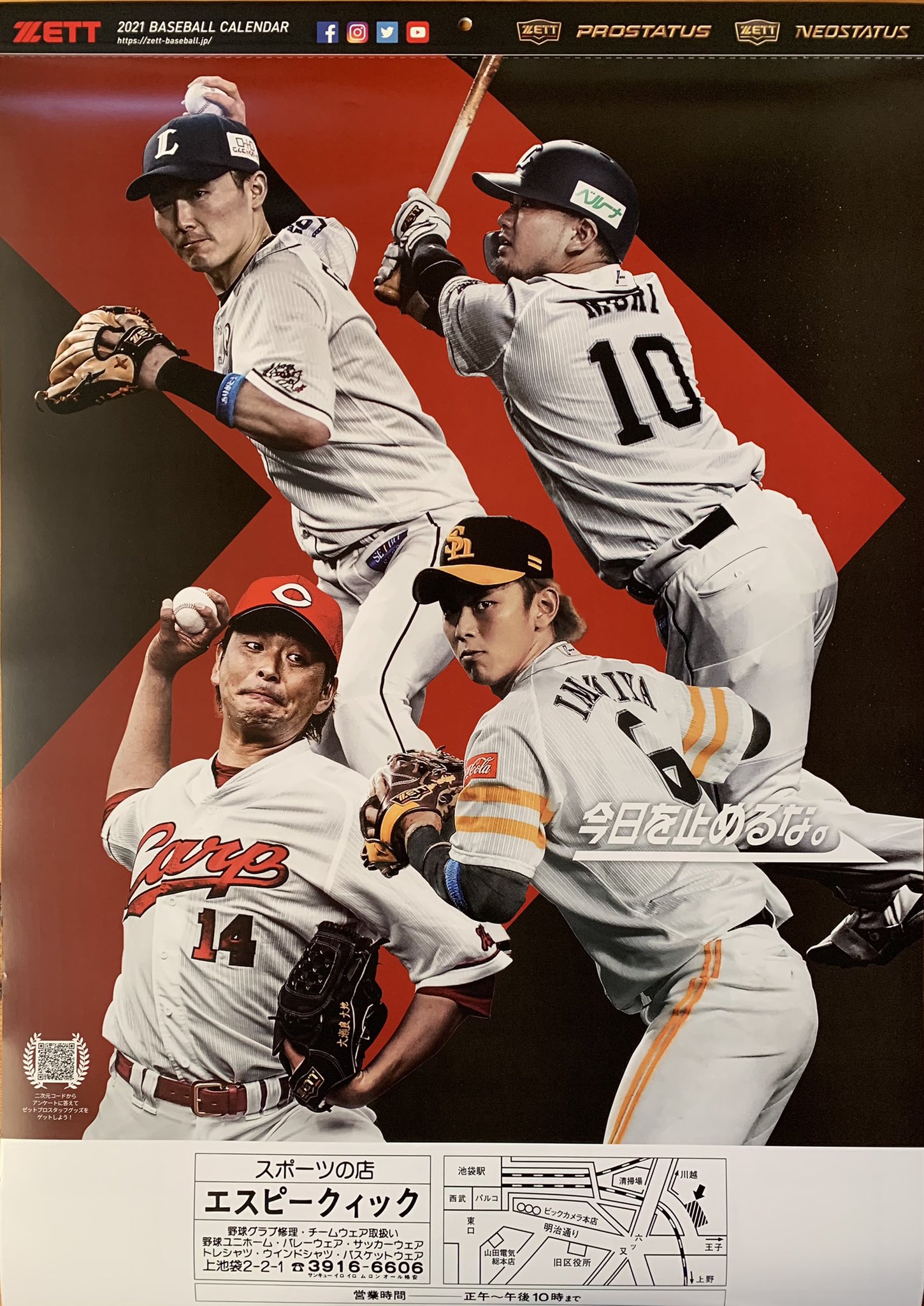スポーツ品の店 エスピークイック Sports Spquick Twitter