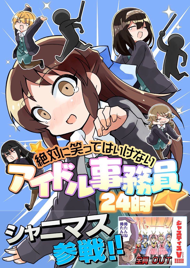 おはようございます(●・▽・●)
本日開催 「はたケット」の新刊です!
笑ってはいけない事務員in283プロ
アイマス誕生日カレンダー、各1000円にて頒布いたします。どうぞよろしくお願いします?‍♂️ 