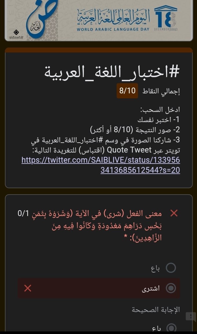 Waleed_mtit's tweet photo. @SAIBLIVE 
#اختبار_اللغة_العربية https://t.co/DH3Yowe51P