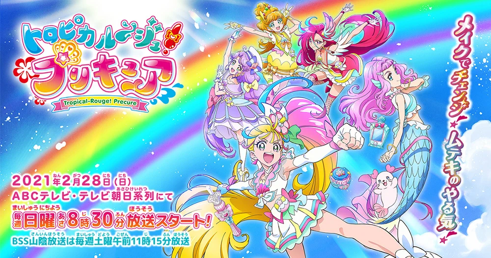 東映アニメーション公式 on X: 