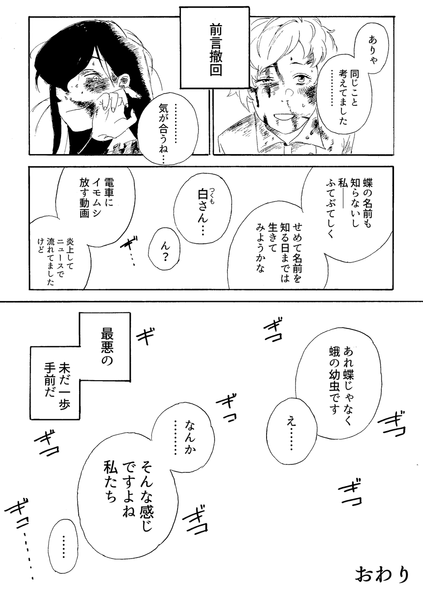 ⑬おわり ここまで読んでいただきありがとうございます 