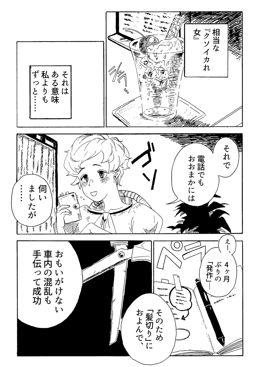 ④ 