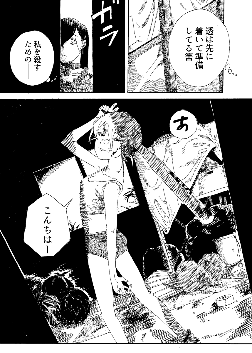 ⑧ 