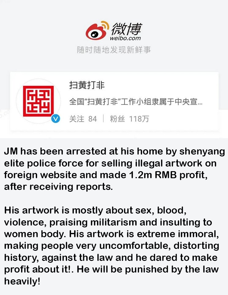 中国で公序良俗に反する絵に懸賞金が掛けられ Pixivなどでイラストの削除が相次ぐ Togetter