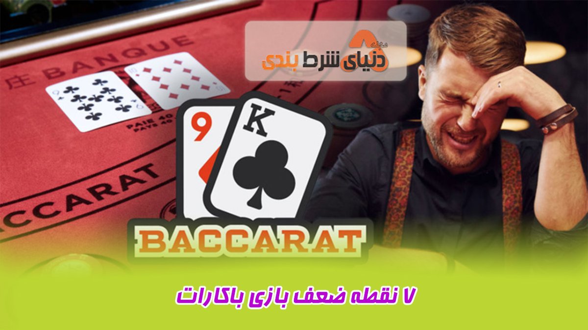 مجله دنیای شرط بندی (@Shartmag_com)  X