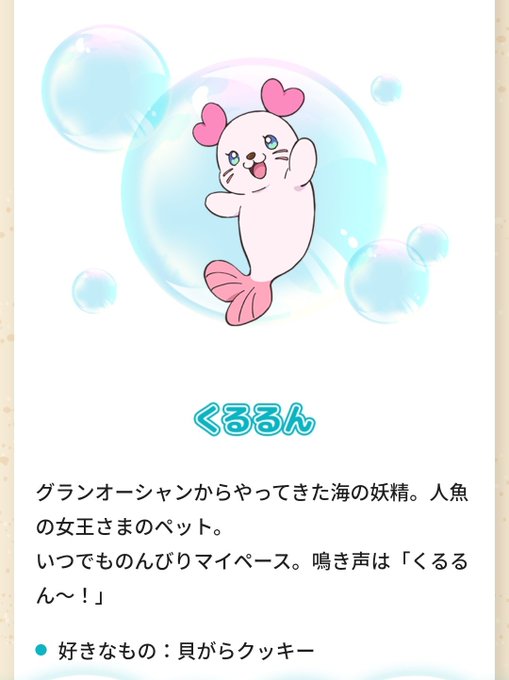 トロピカルージュプリキュアのtwitterイラスト検索結果 古い順