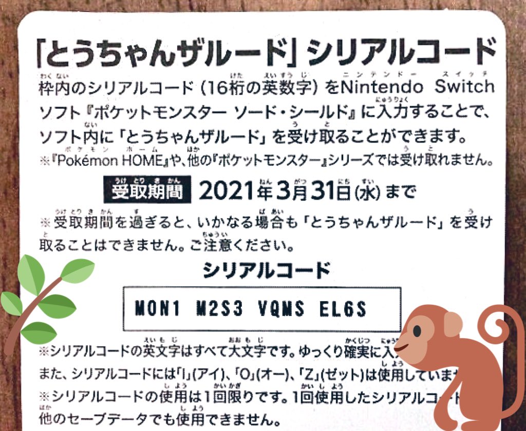 K3isuk3i's tweet image. Petit Papa ... Zarude 😁🍃
#PokemonMovie #PokemonMerryChristmas2020 #PokemonSwordShield #Koko #DadaZarude #Zarude #NintendoSwitch #PokemonEvent