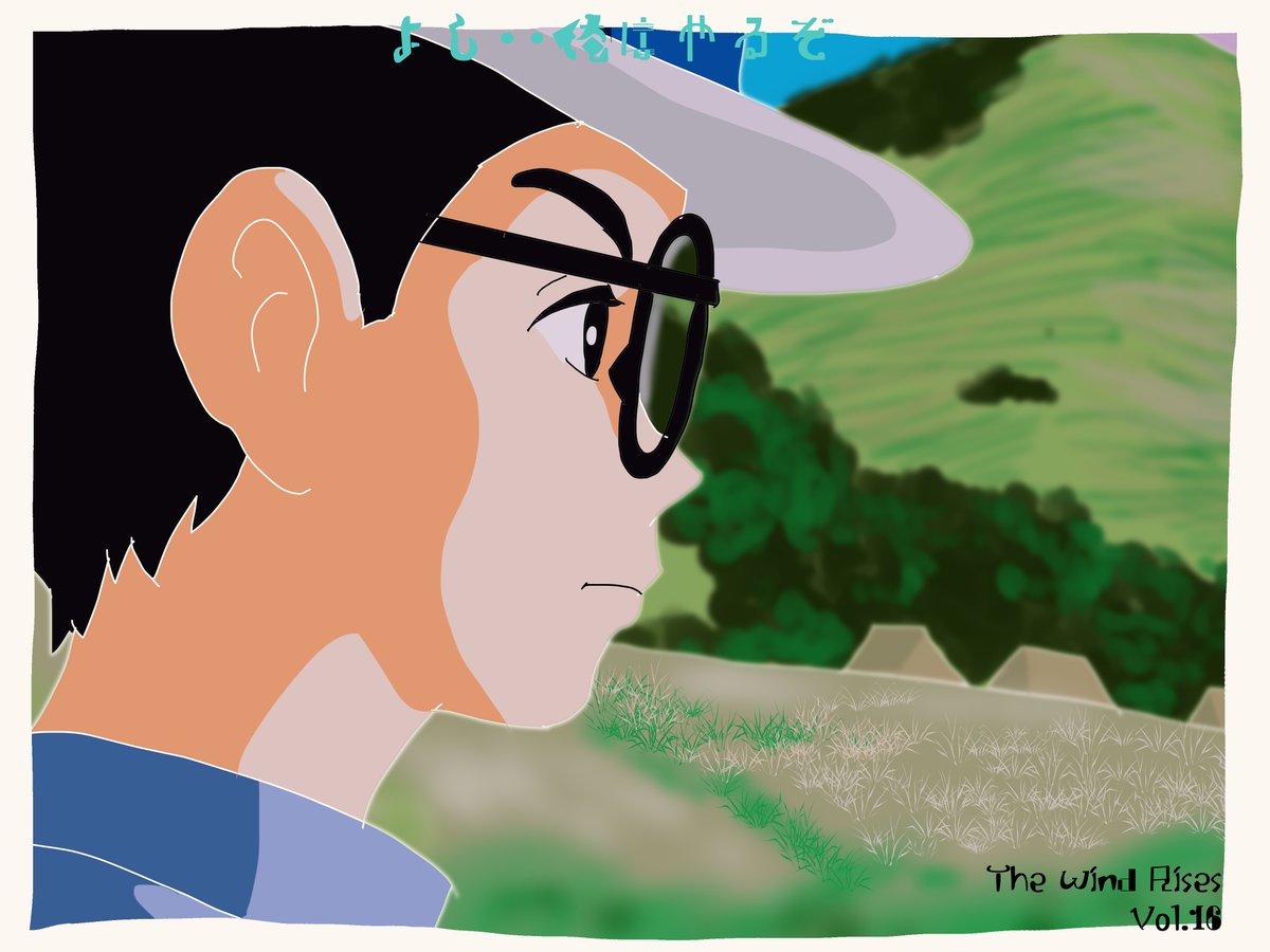 Uzivatel Iq Ghibli Na Twitteru イラスト ジブリ主要作品全シーン描くまでやめれまてん No 3 6000 風立ちぬ 大人になった よし 俺はやるぞ