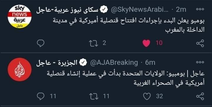 البعض يتساءل لماذا نحب #الامارات 🇦🇪 ونعادي #قطر
الجواب في هذه الصورة التي تلخص كل شيء، حيث الإعلام الإماراتي يعترف ويدافع عن مغربية الصحراء في حين أن إعلام خونة العرب لازال يعتبرها إقليما غير خاضع للسيادة المغربية