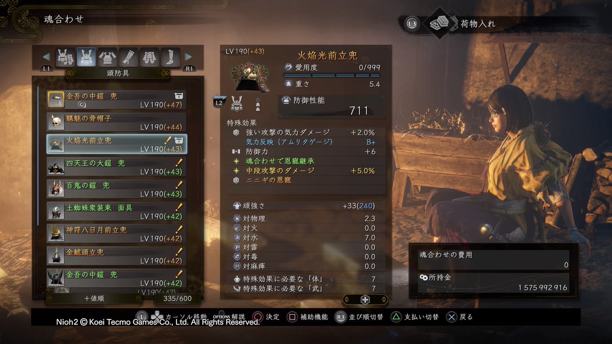 ういっち 本日の収穫 ニニギとイザナギの恩寵継承 ニニギのカニ玉 ニニギの恩寵継承が少しずつ集まってきたかな 奈落獄を難行 9にすると神宝もそこそこドロップしますね ただ 以津真天がいつまでたっても倒せず落命祭りになります あれ 雑魚枠なんだ